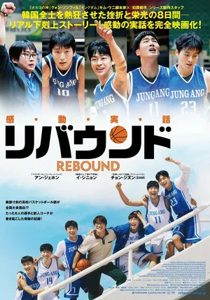 Игра в Пусане смотреть онлайн в HD 1080 720